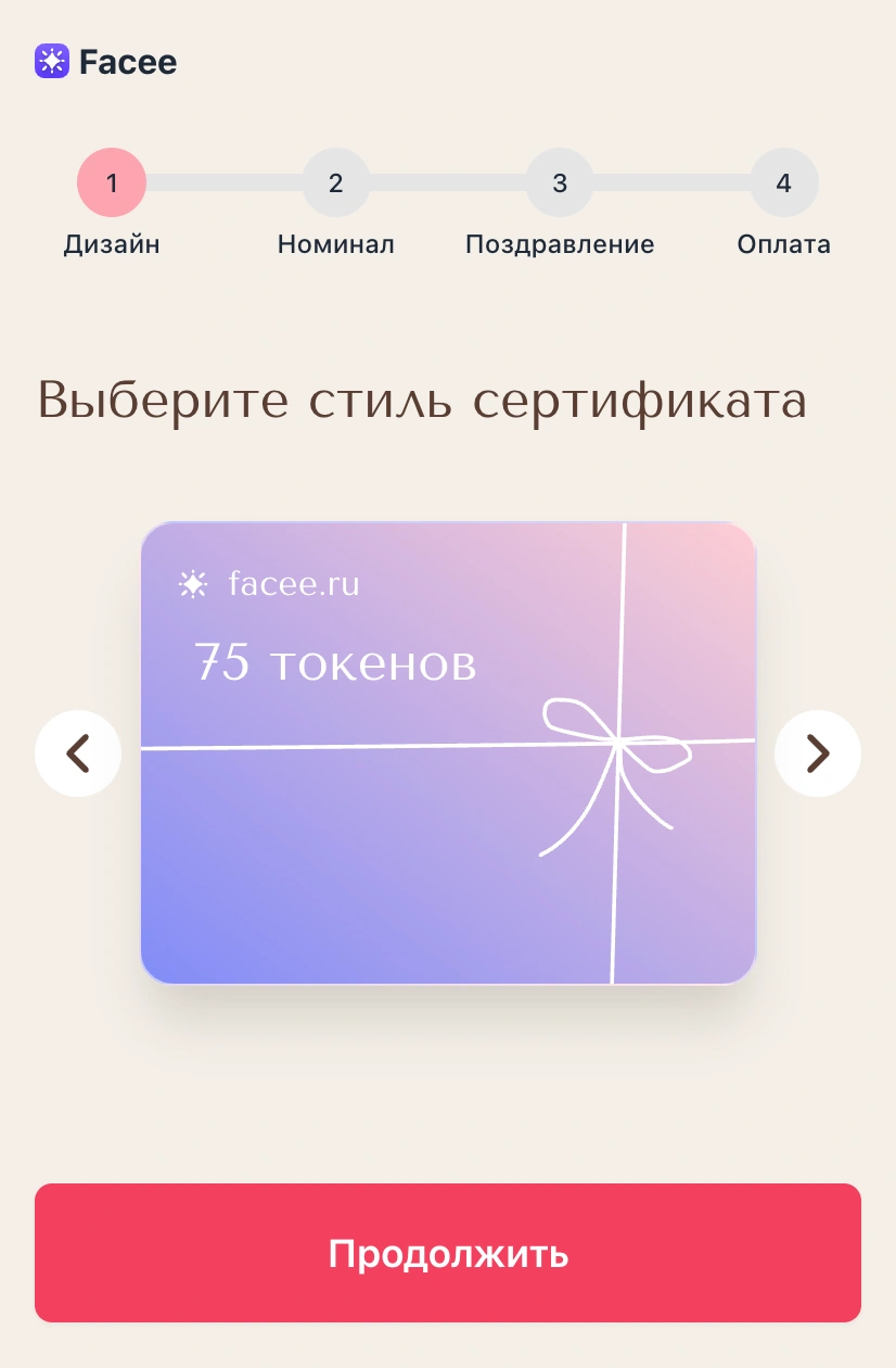 Шаг 2 — Выбор дизайна