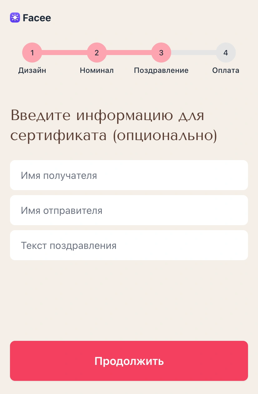 Шаг 4 — Добавление поздравления