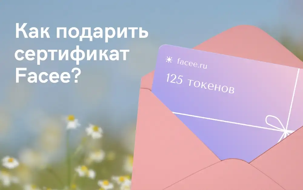 Как подарить фотосессию своему близкому