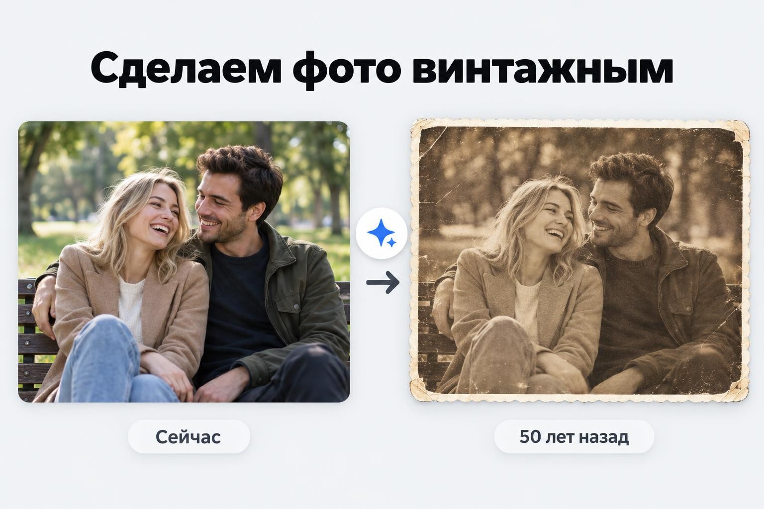 Состарим ваше фото онлайн от Facee
