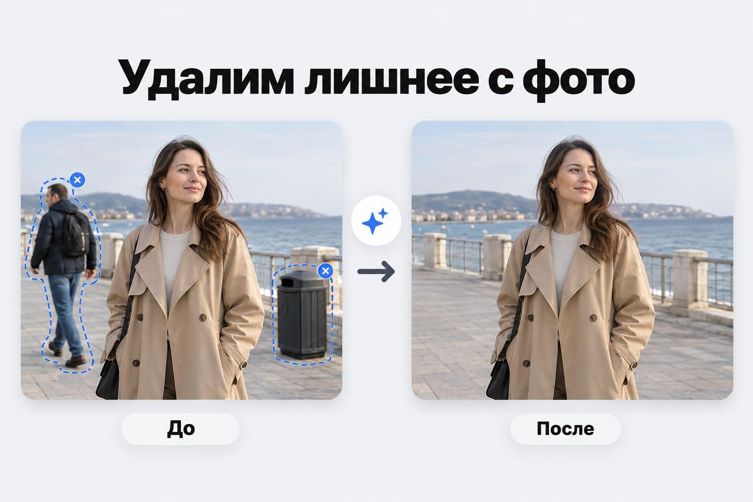 Вырезать фото, обрезать объект из фото онлайн бесплатно от Facee