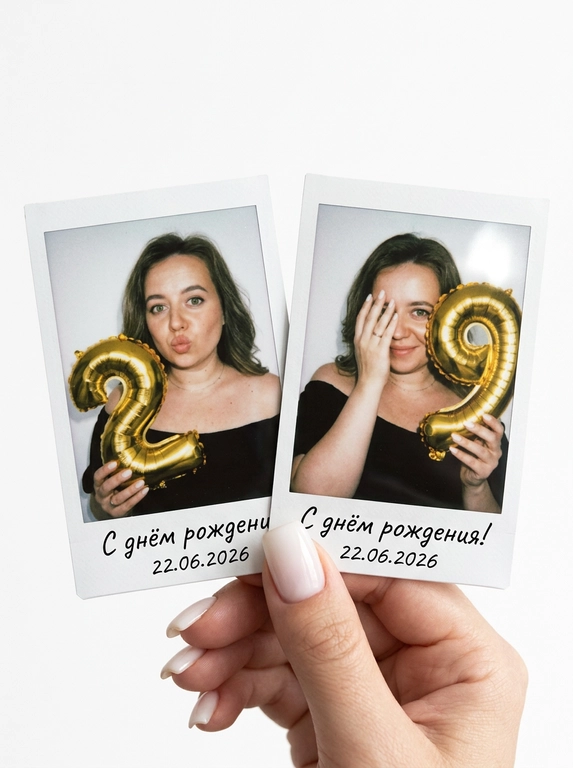 Создай гиперреалистичный  портрет, не меняя черты лица. Крупный план: женская красивая рука с аккуратным светлым квадратным маникюром держит две фотографии полароид на белом фоне. На снимках изображена женщина в черном топе с открытыми плечами. На левом фото она держит золотистый воздушный шар в форме цифры и делает «губы уточкой», на правом — держит шар в форме цифры и нежно улыбается, закрывая лицо рукой. На каждой фотографии снизу дата ручкой на русском языке "С днём рождения!"
Эстетика моментального фото, мягкие тени, зернистость пленки, яркая вспышка, праздничное настроение.Гиперреализм. Высокая детализация.

Цифры на шарах: Цифра на левом шаре 2 на правом 9

Дата: Дата снизу снизу 22.06.2026